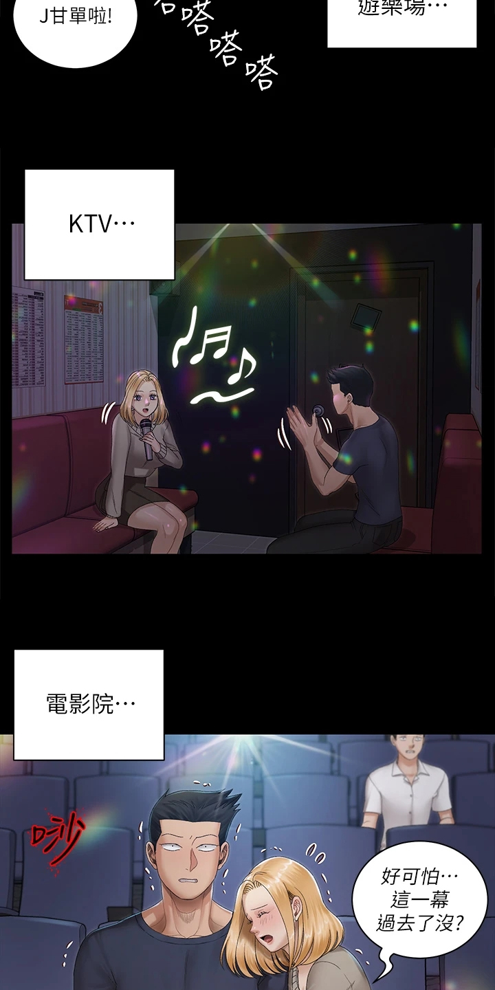 第268章：不需要这个了1