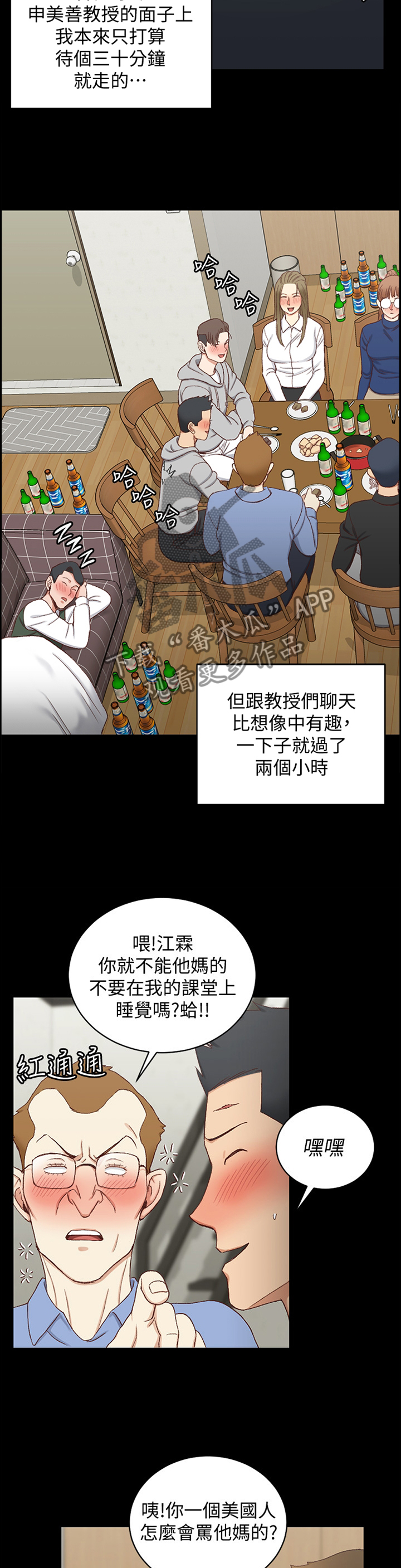第163章：遐想4