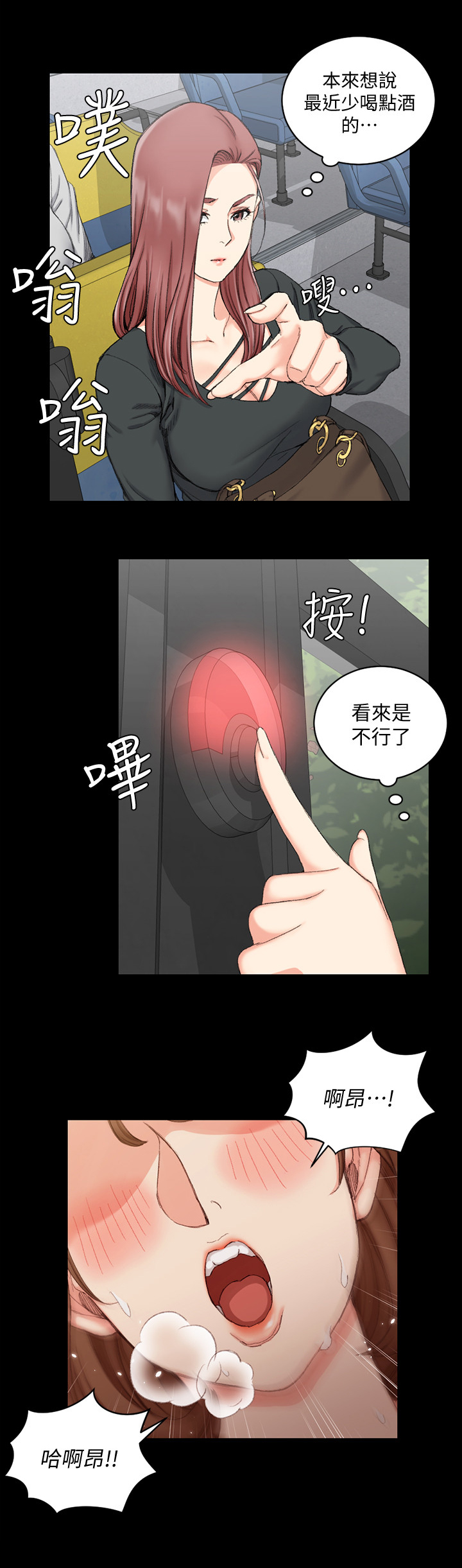 第93章：兴致高昂2