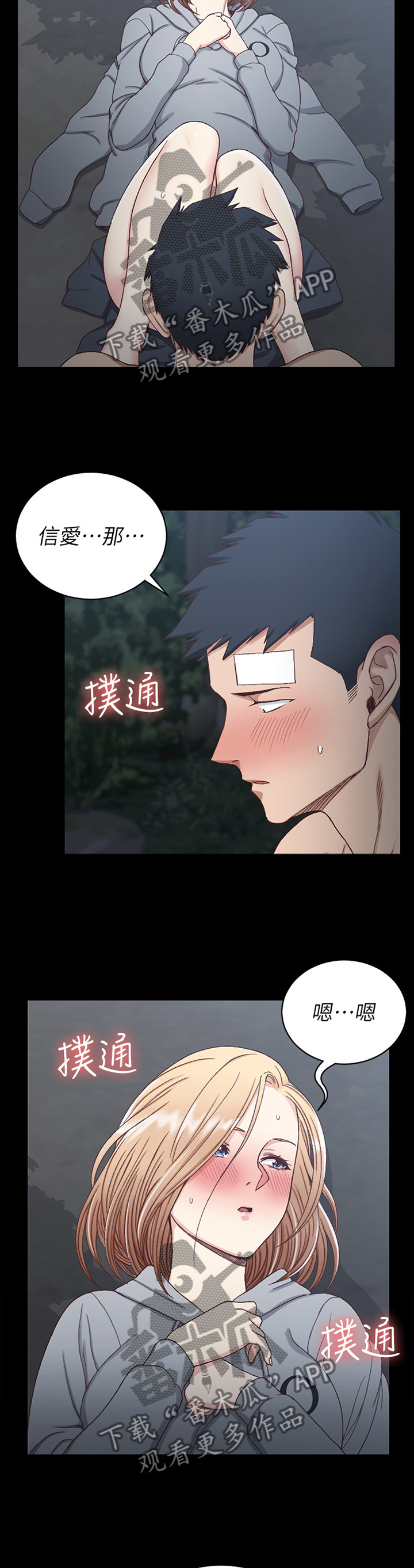 第150章：奇怪的感觉5