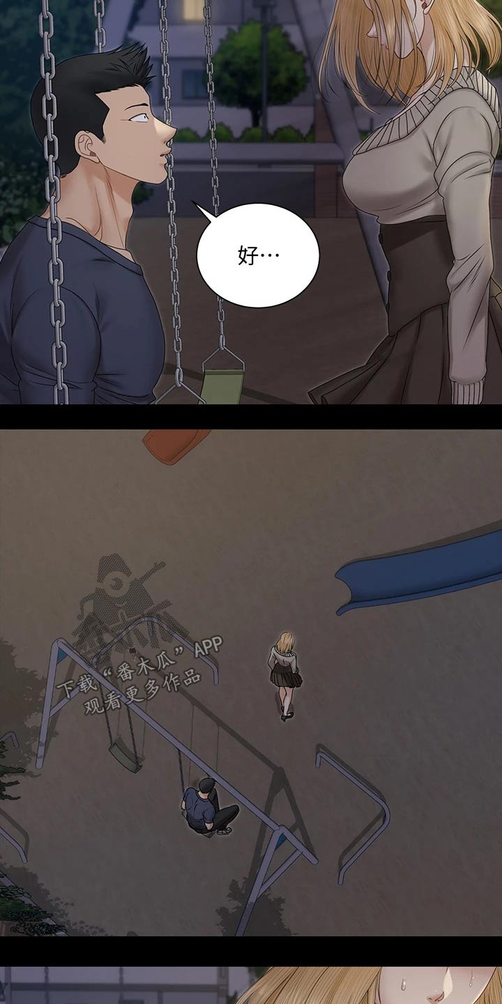 第285章：不相信我21