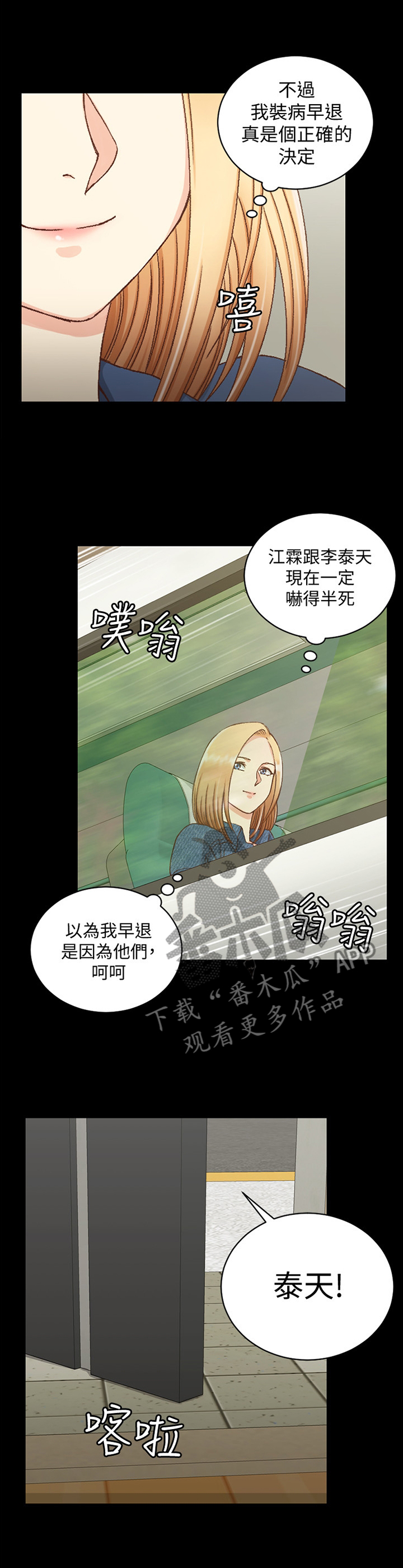 第155章：正确的决定9