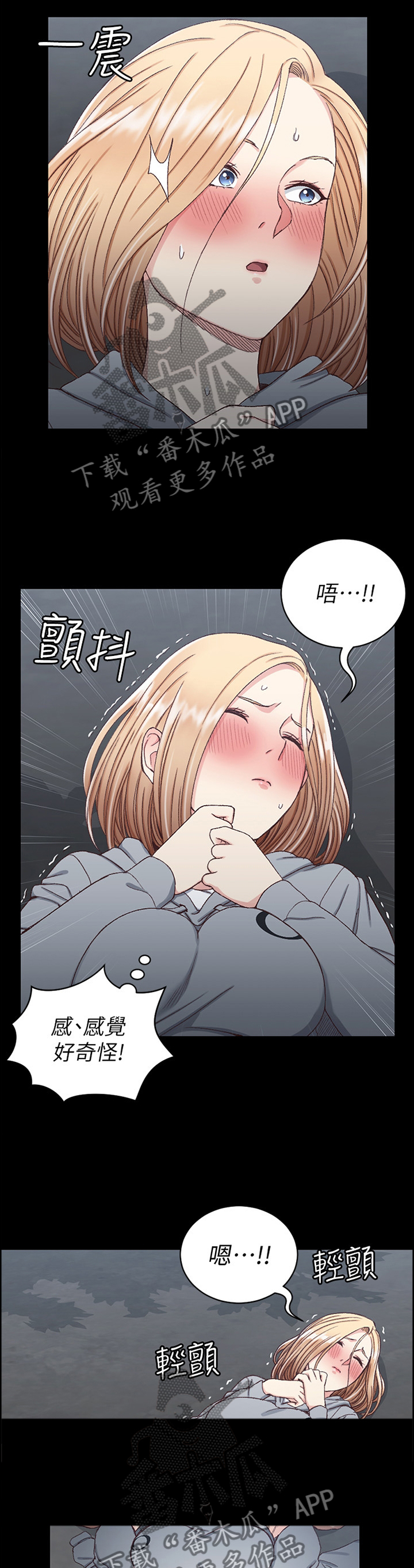 第150章：奇怪的感觉7