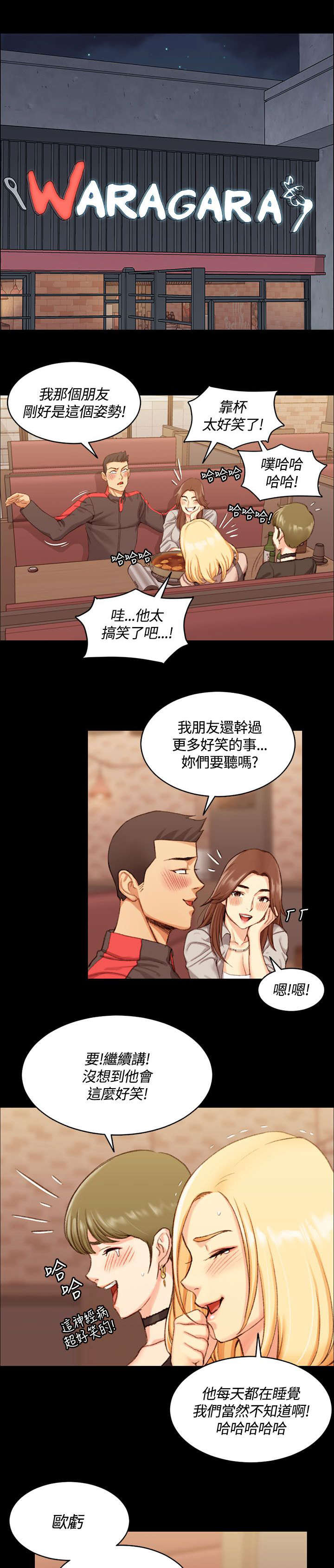 第27章：姐姐有危险0
