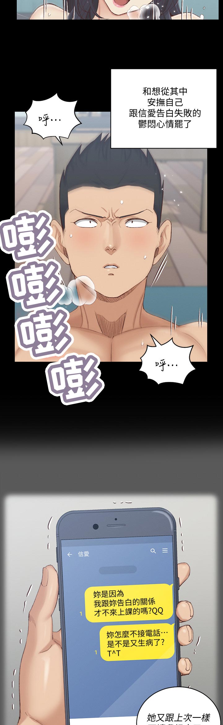 第246章：不敢8