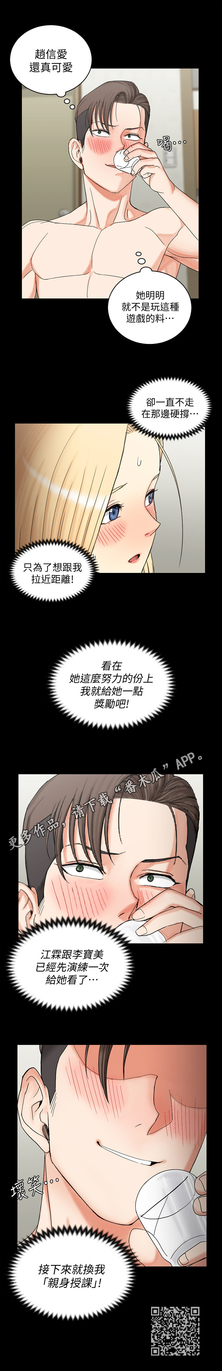 第128章：打算11