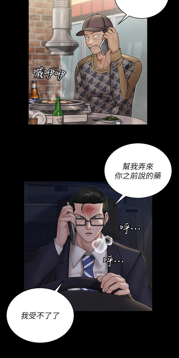 第294章：清醒一点6