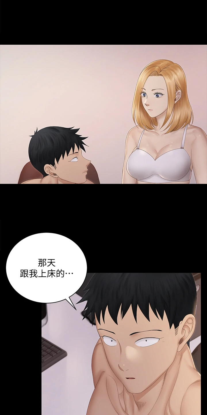 第272章：为什么不想了11
