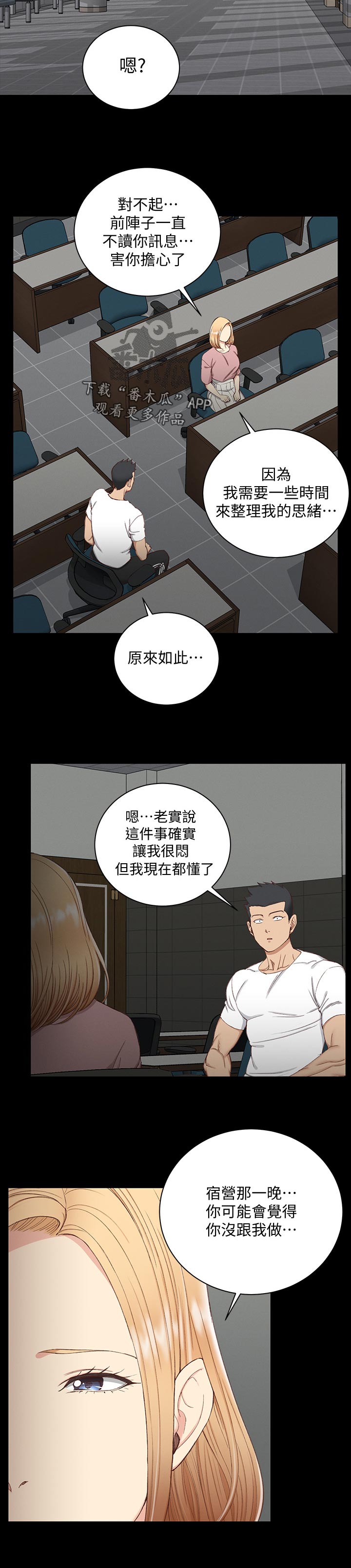 第212章：原来如此9