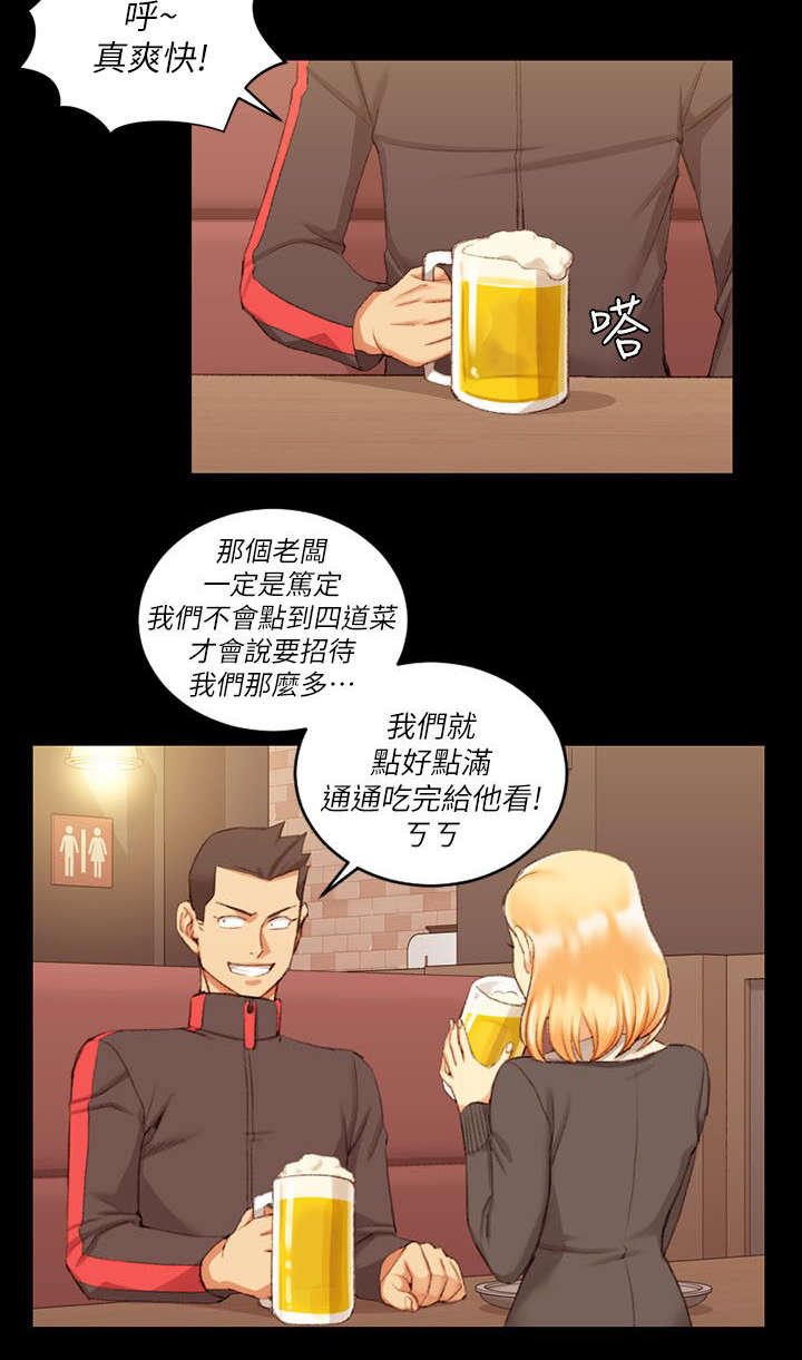 第49章：心跳13
