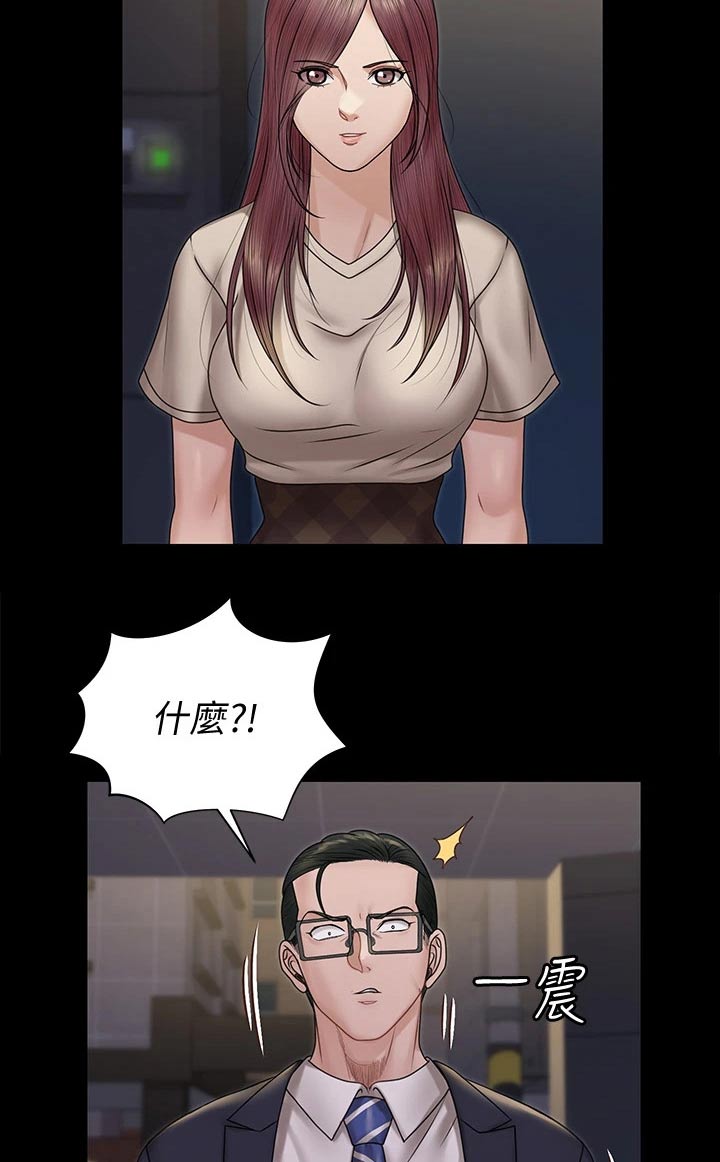 第293章：不要再联系13