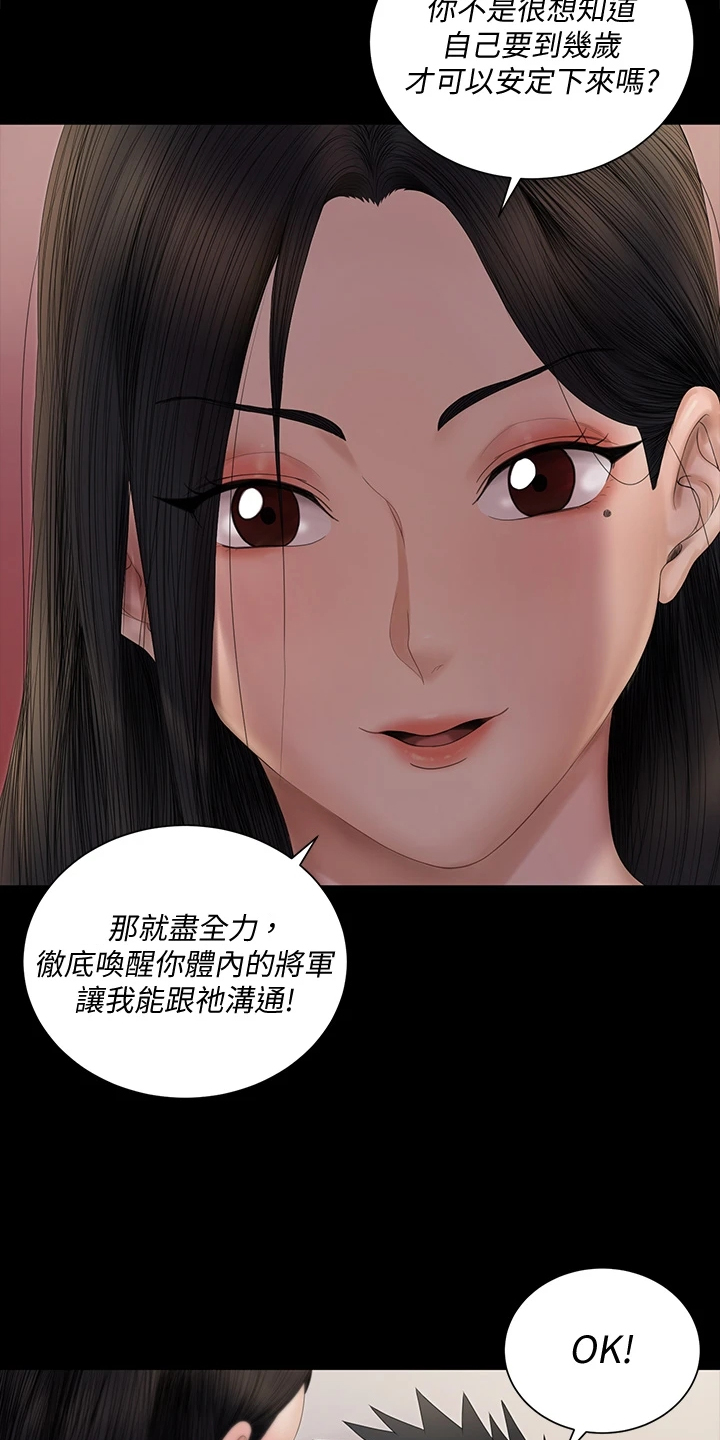 第278章：用尽全力15
