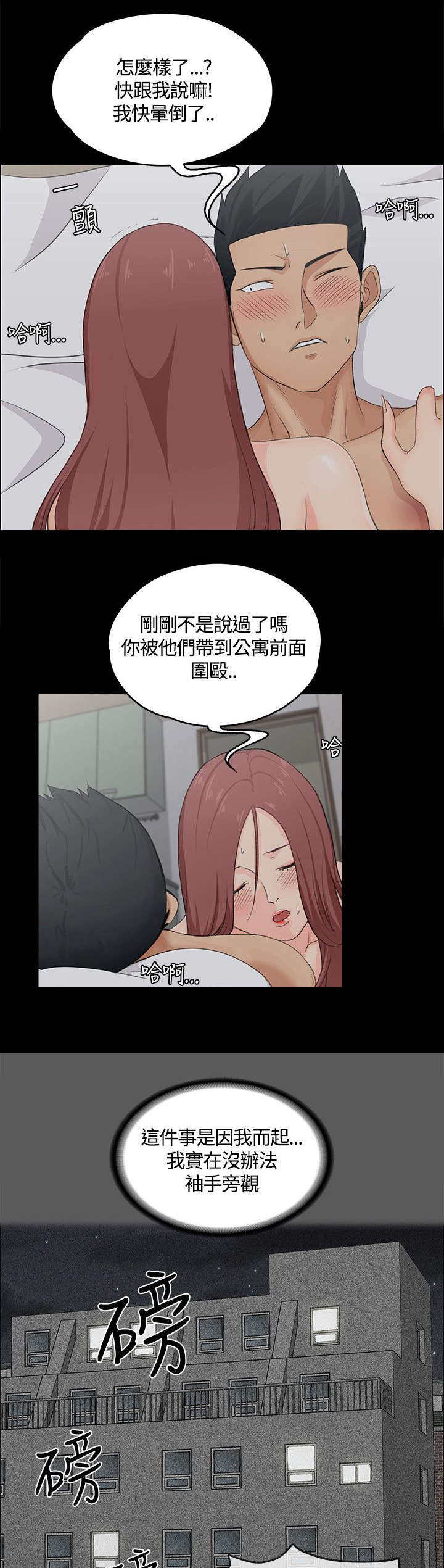 第10章：真正的第一次4