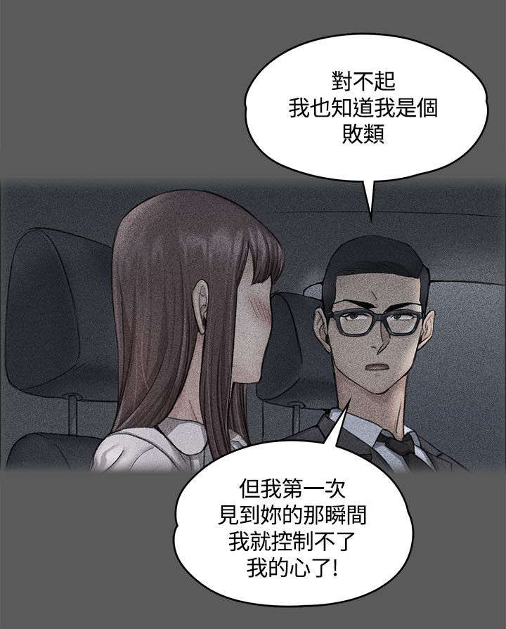 第19章：初入公司5