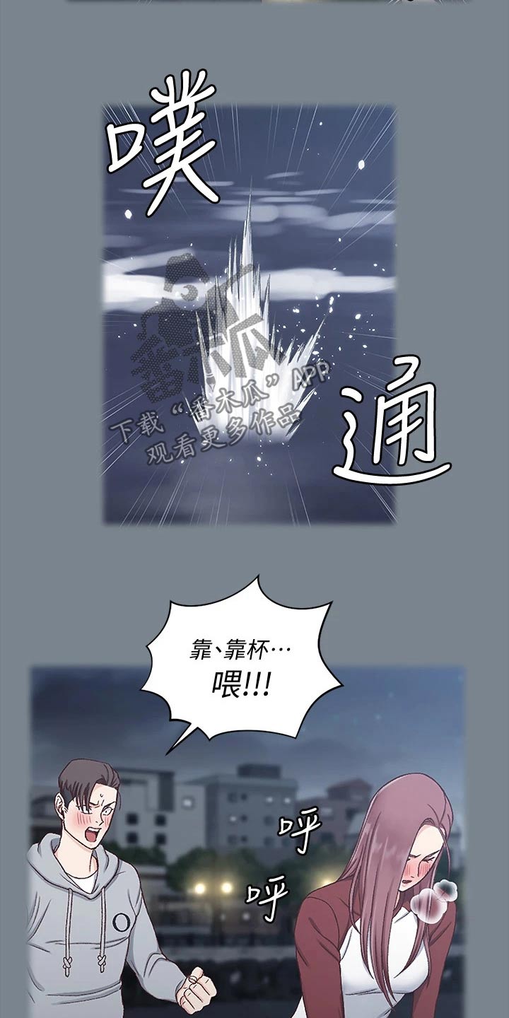 第300章：议论纷纷23