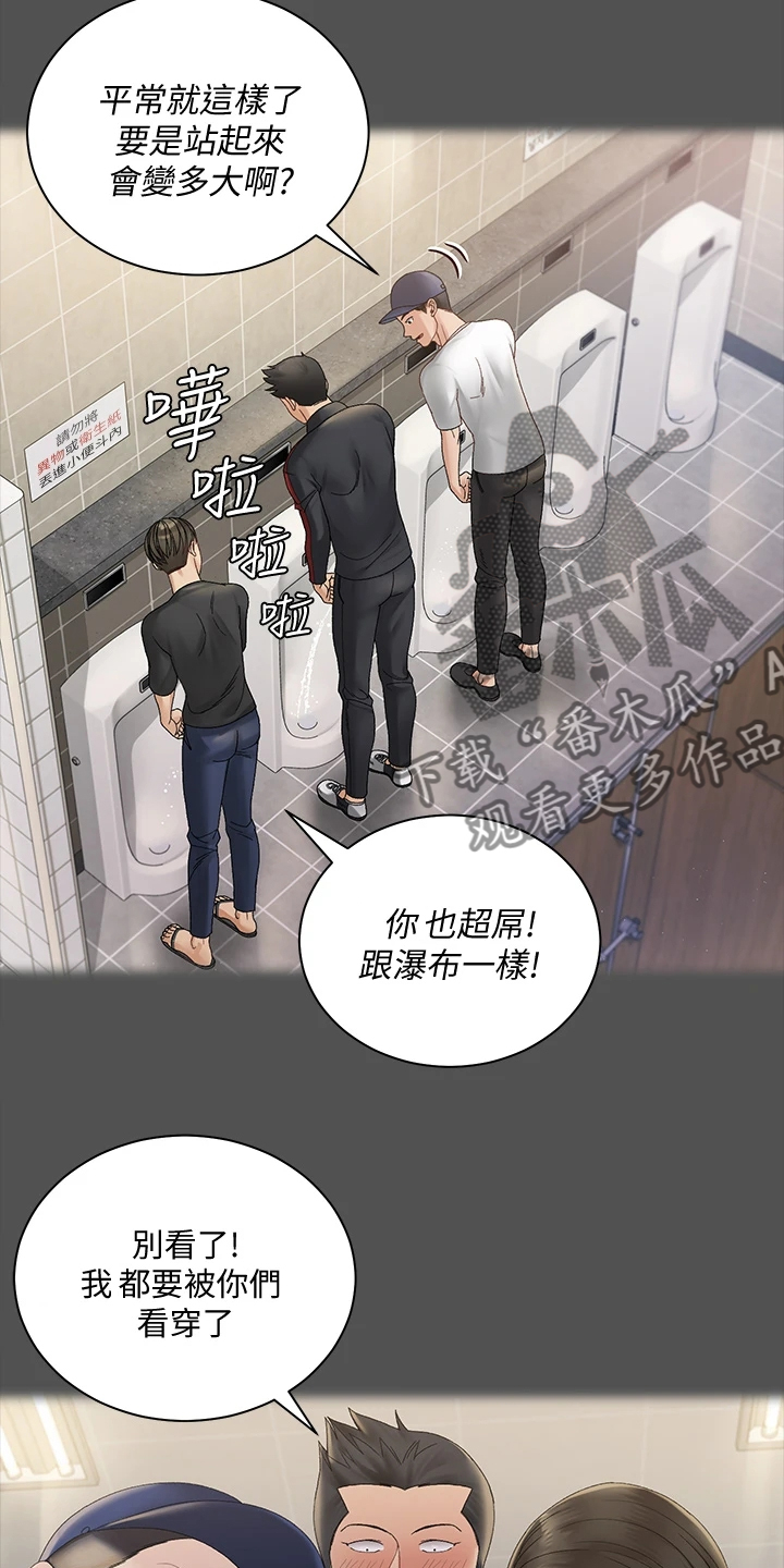 第265章：是我吓到他了？9