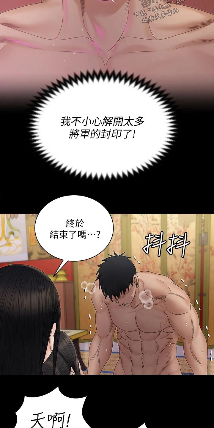 第279章：救助18
