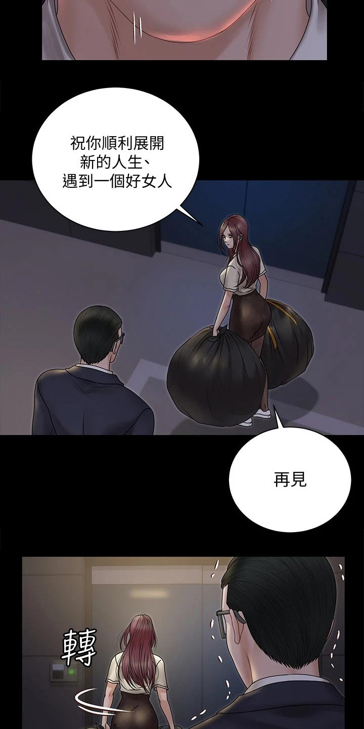 第293章：不要再联系5