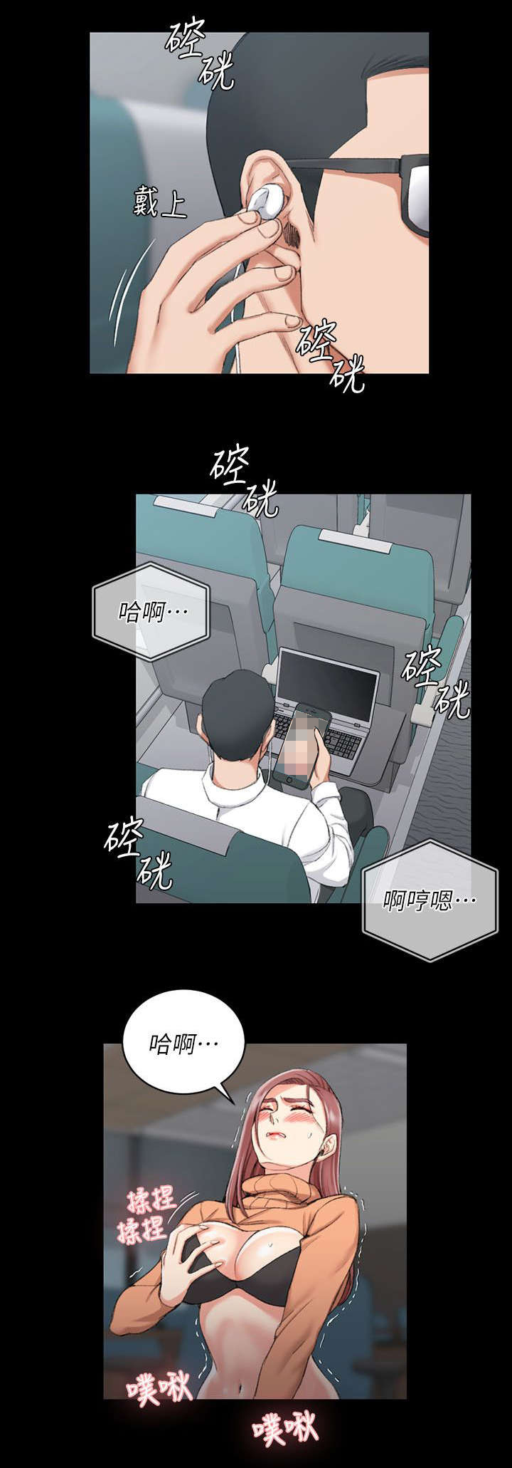 第48章：闺蜜群12