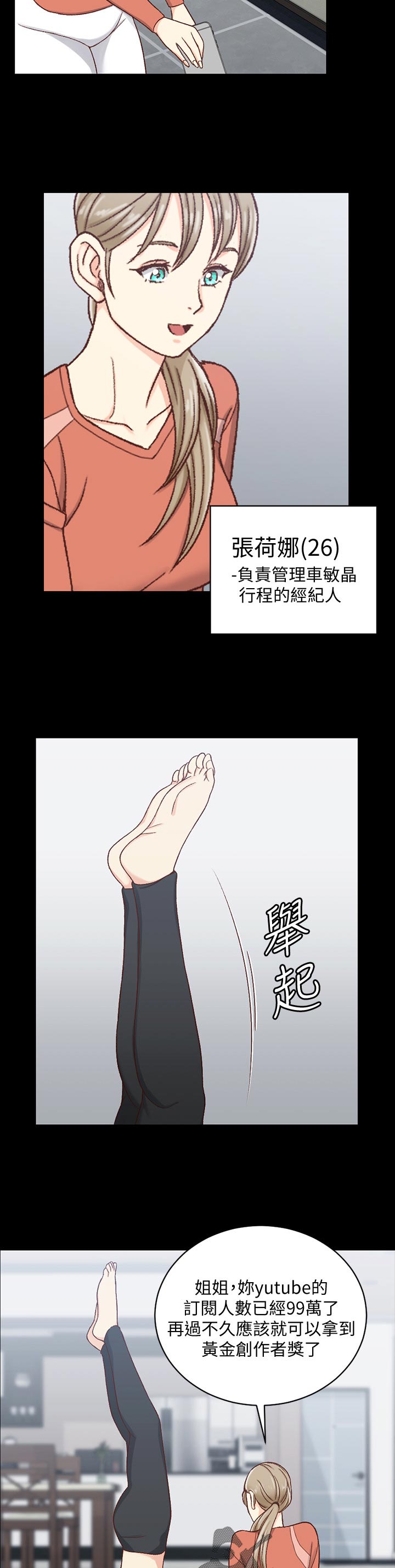 第172章：瑜伽博主11