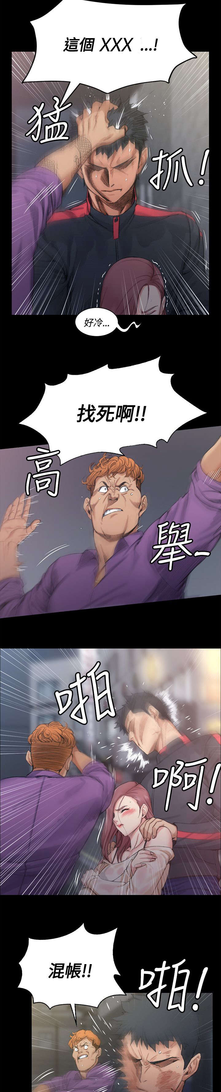 第28章：我！江霖12