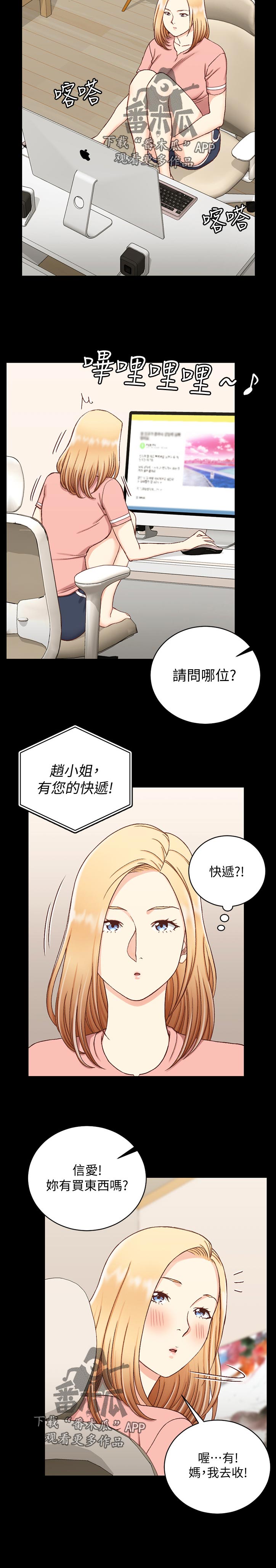 第189章：快递11