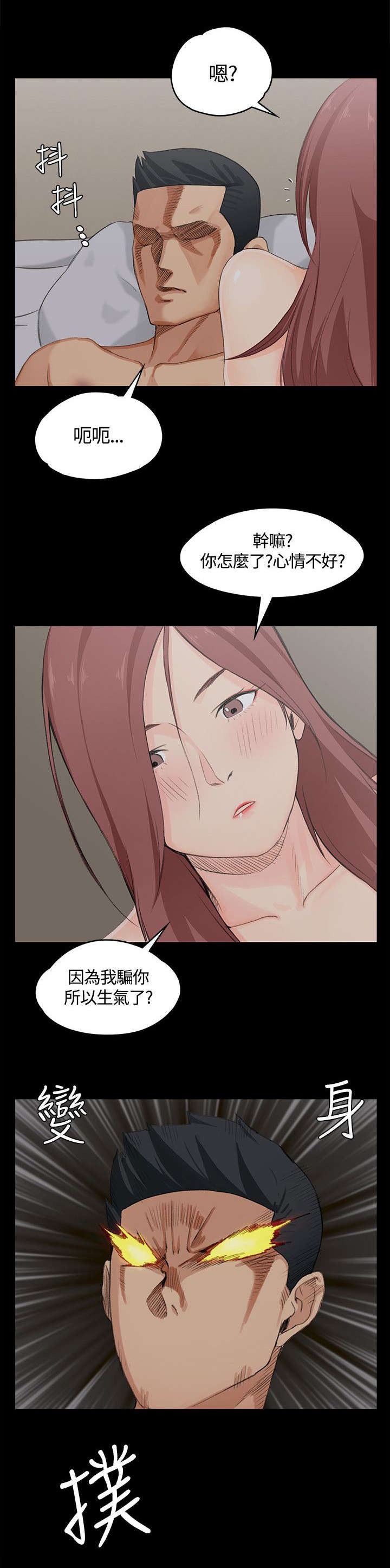第11章：垃圾学长3
