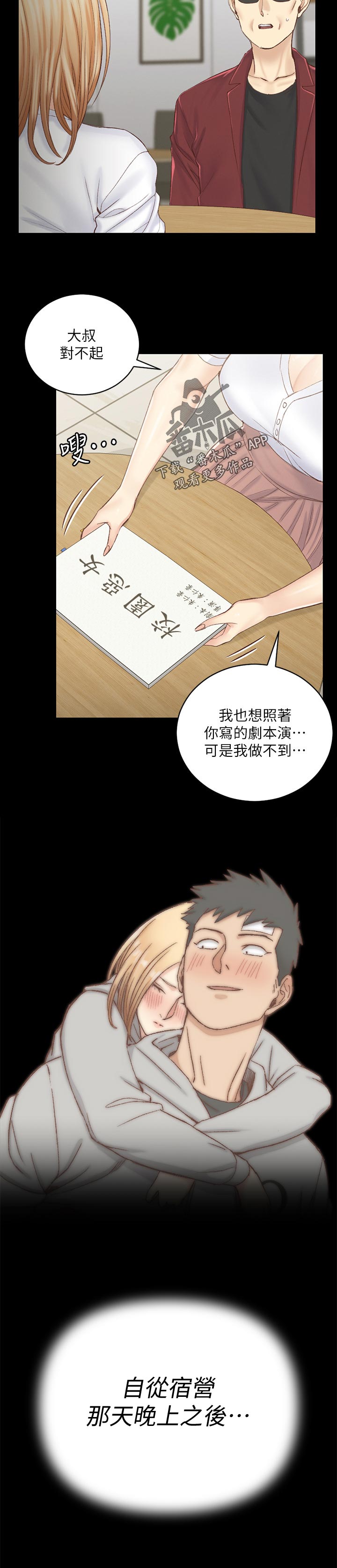 第238章：那天晚上11