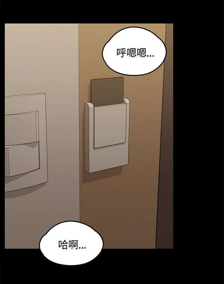 第18章：发泄13