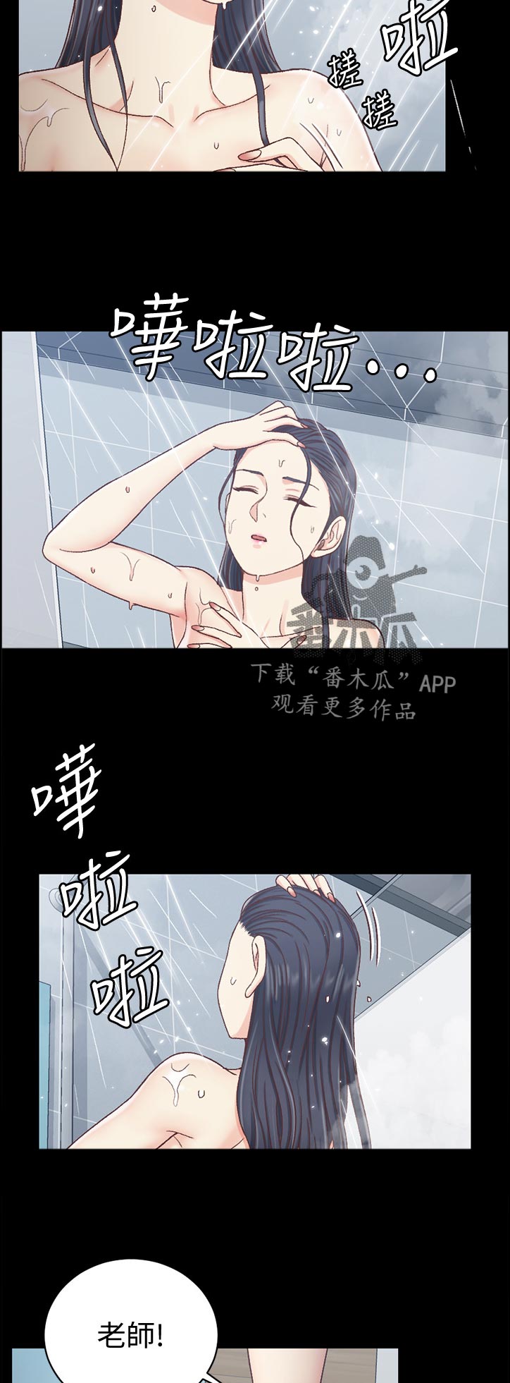 第188章：好好享用9