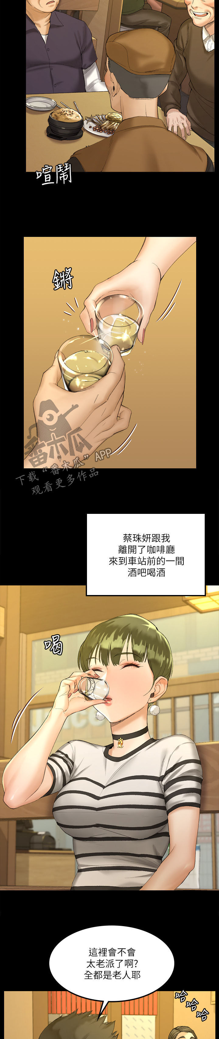 第255章：分析1