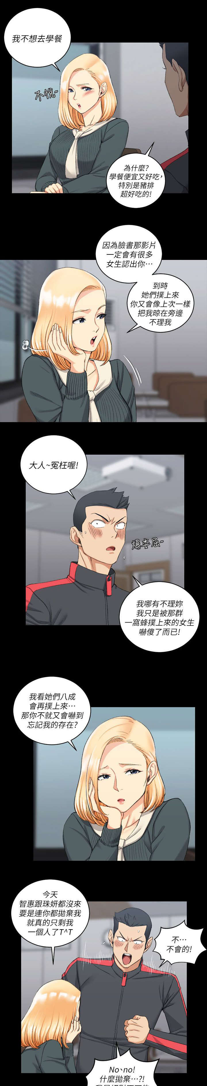 第47章：叫姐姐1