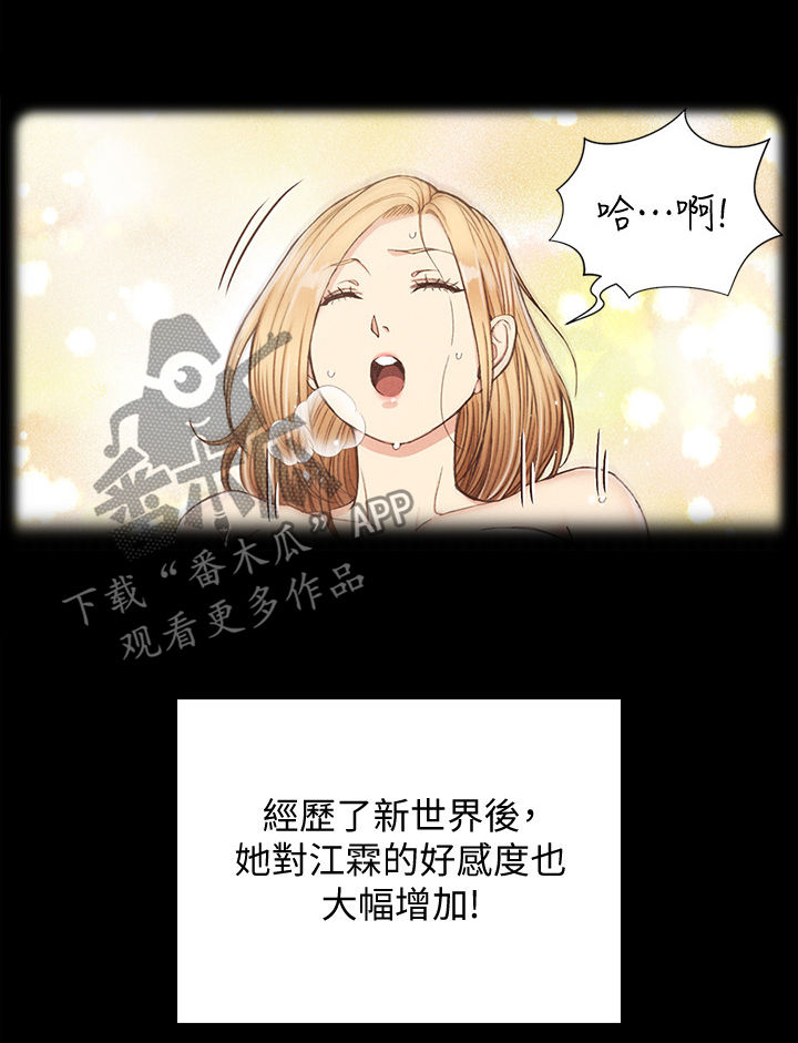 第252章：下雨天2