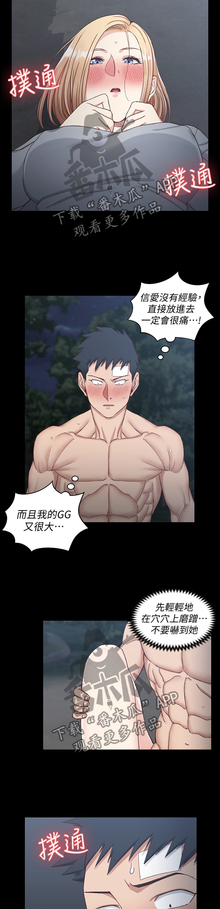 第151章：失败收场1