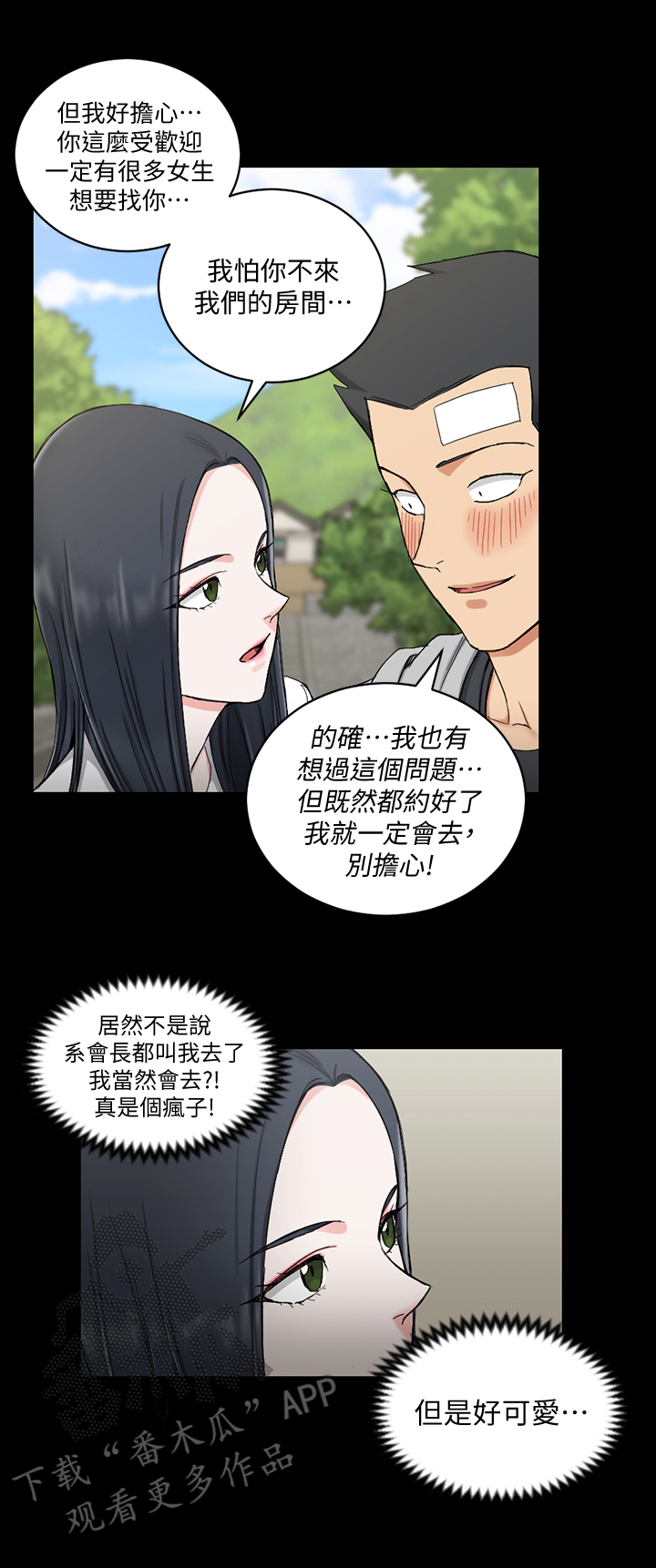 第118章：大胆7