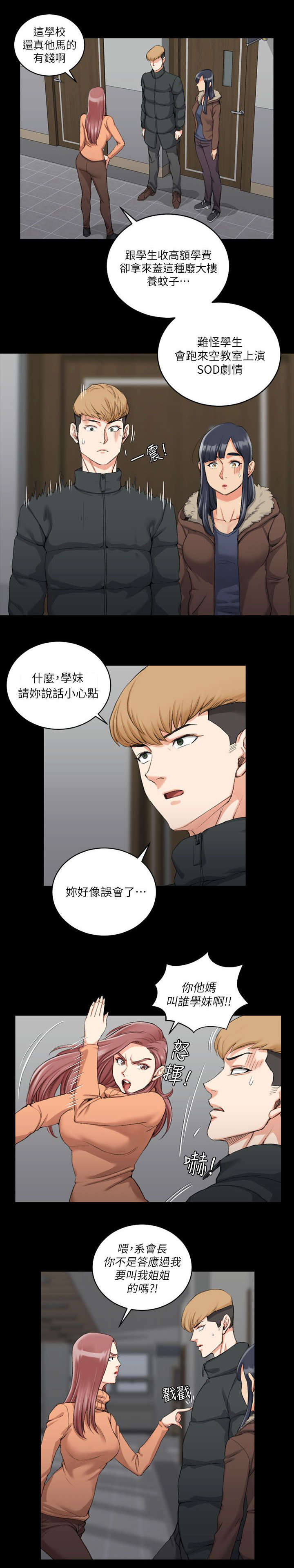 第47章：叫姐姐14