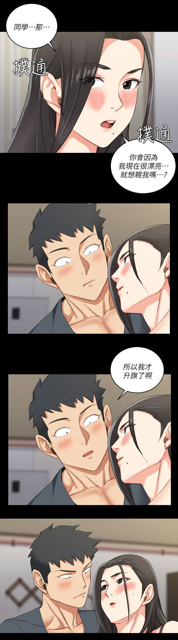 第51章：阿姨14
