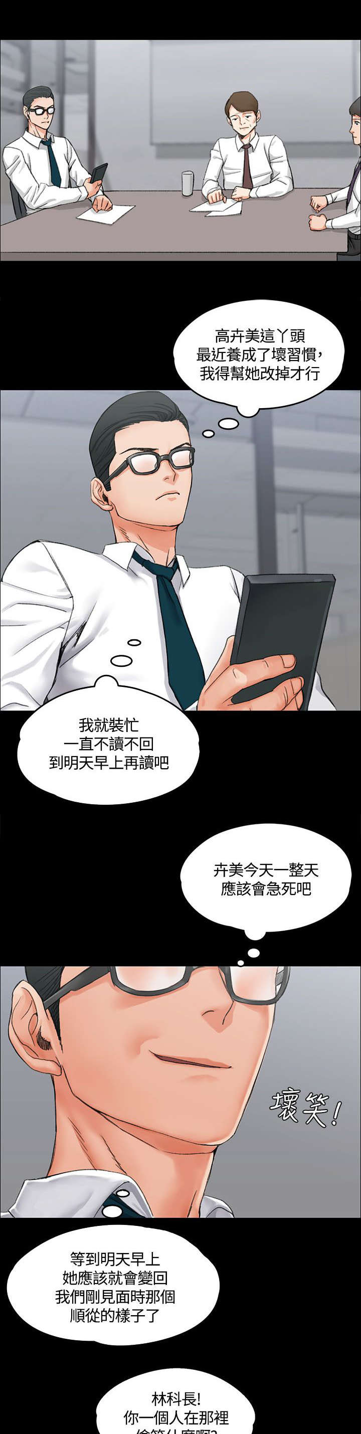 第18章：发泄5