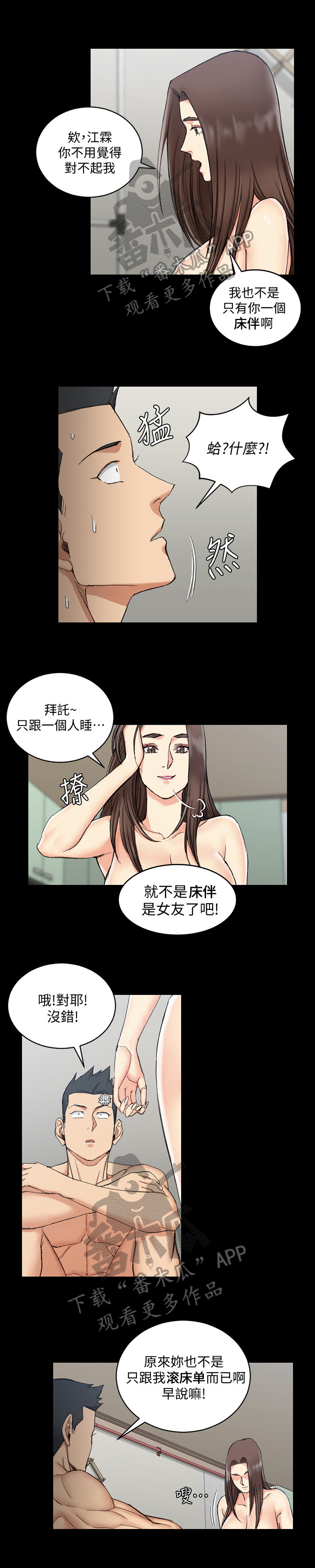 第110章：再遇0