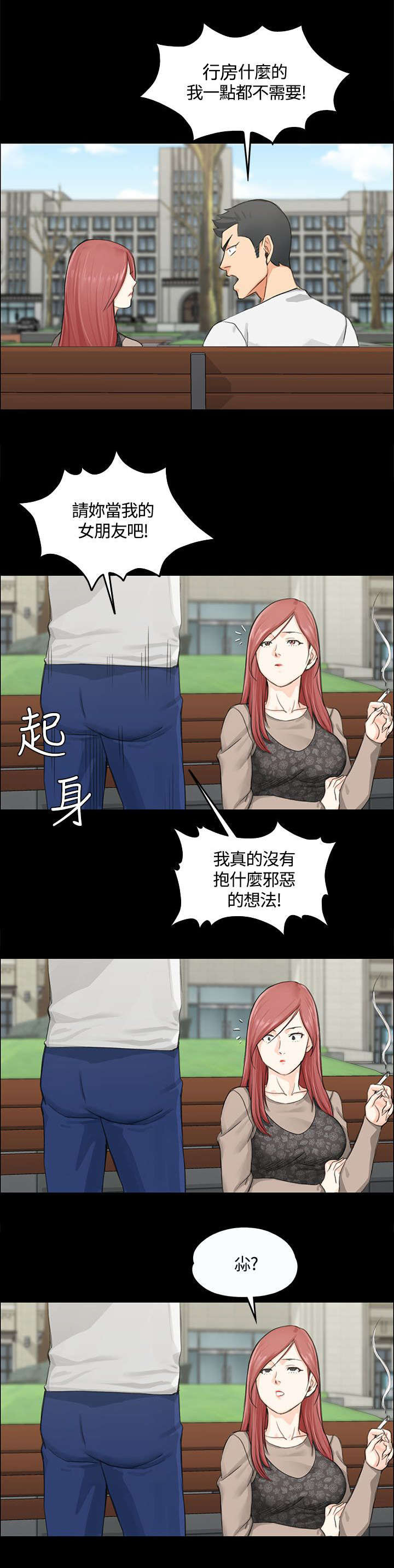 第14章：姐姐的轻抚13