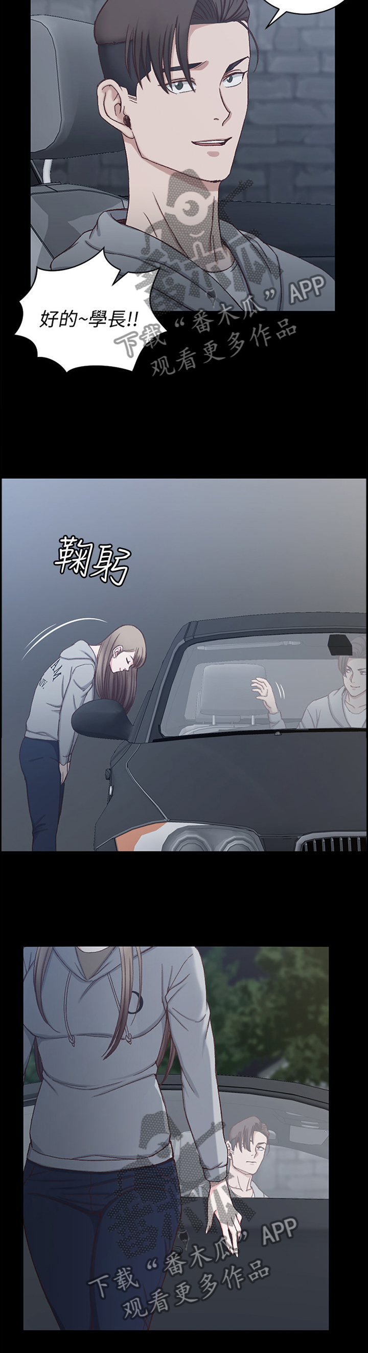 第141章：正常的反应3