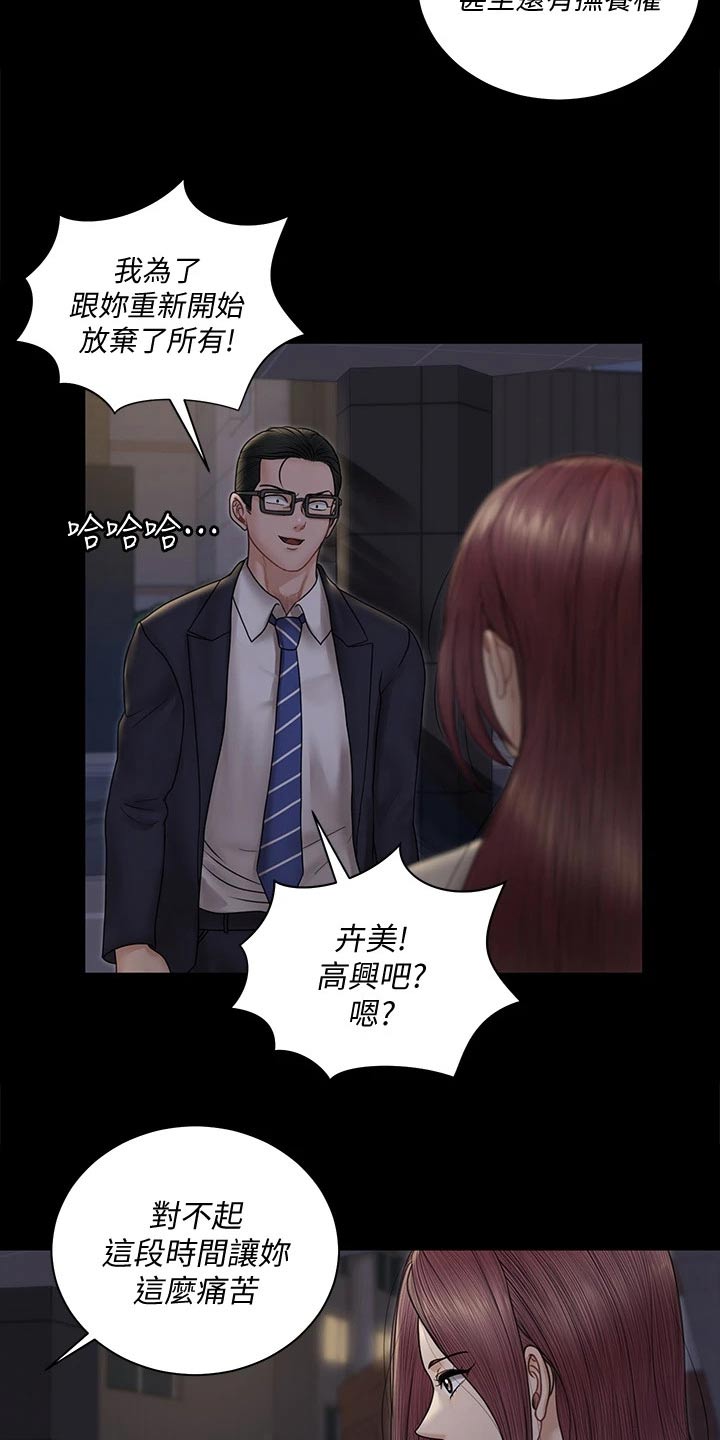 第293章：不要再联系1