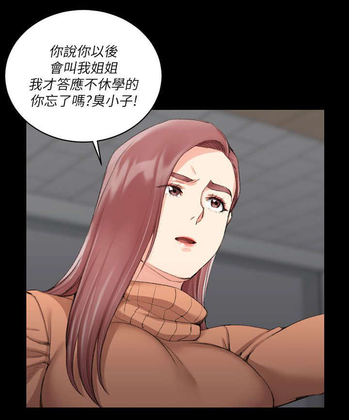第47章：叫姐姐15