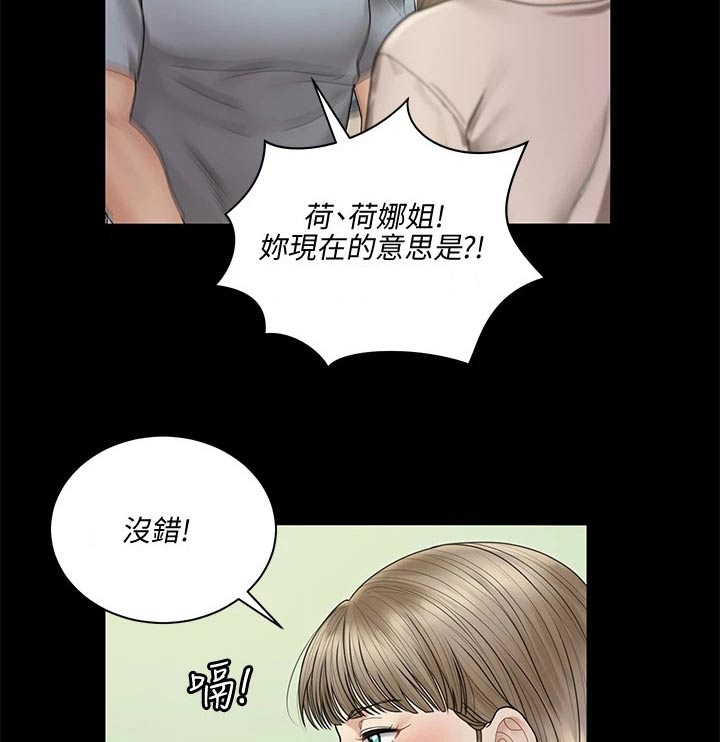 第296章：加入6