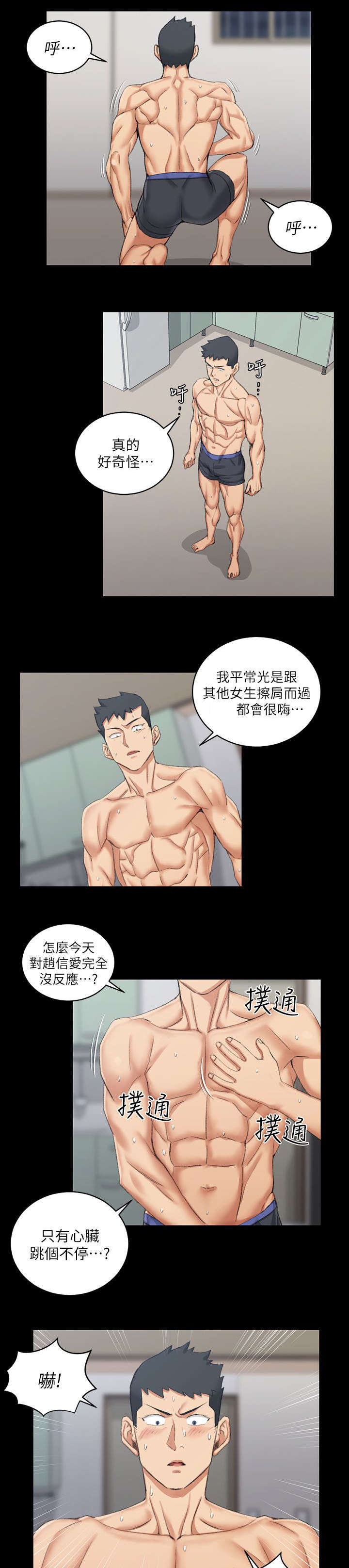 第50章：疑惑不解12