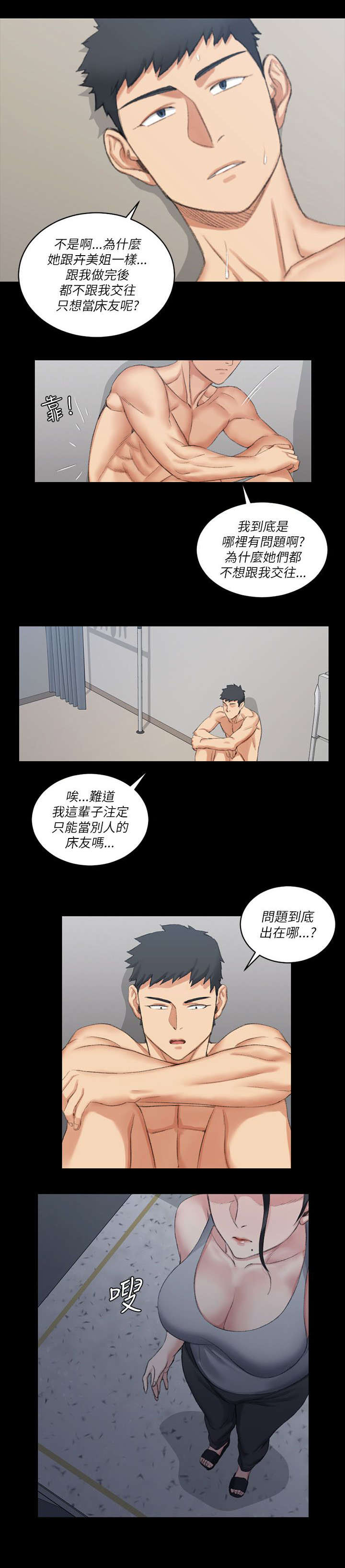 第40章：数落4