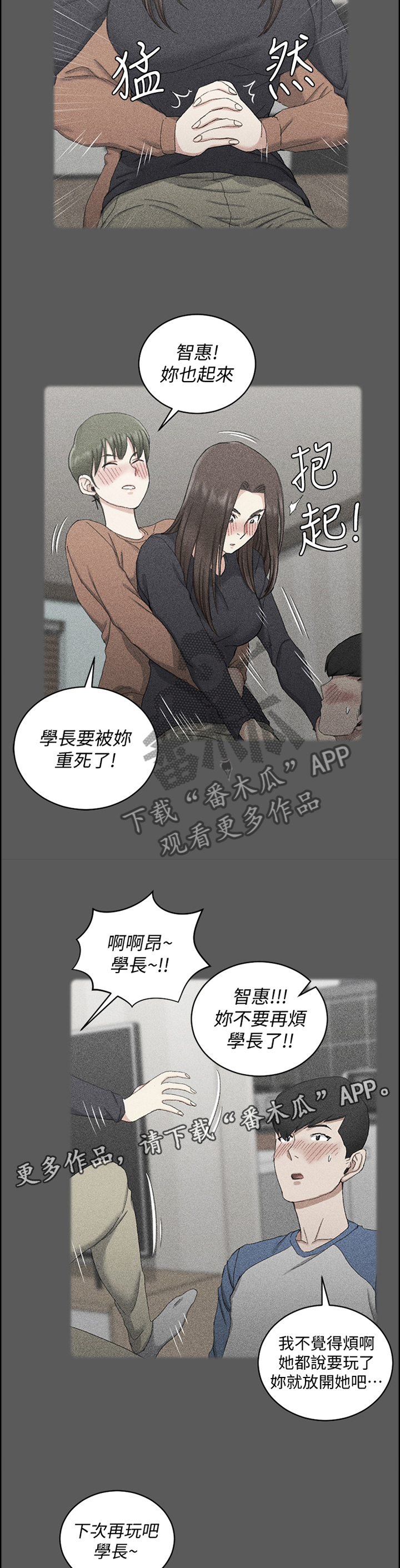 第162章：表白6