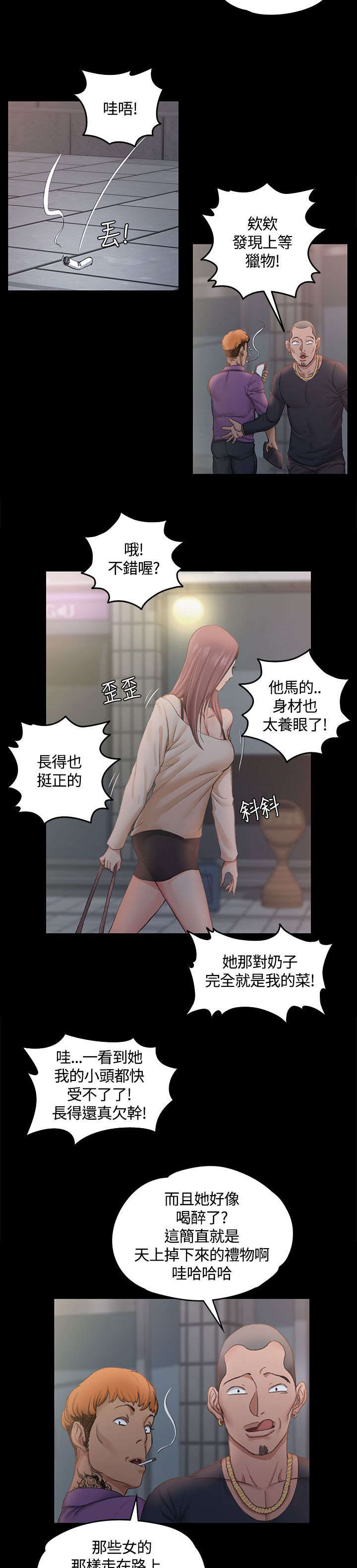 第24章：同班同学7