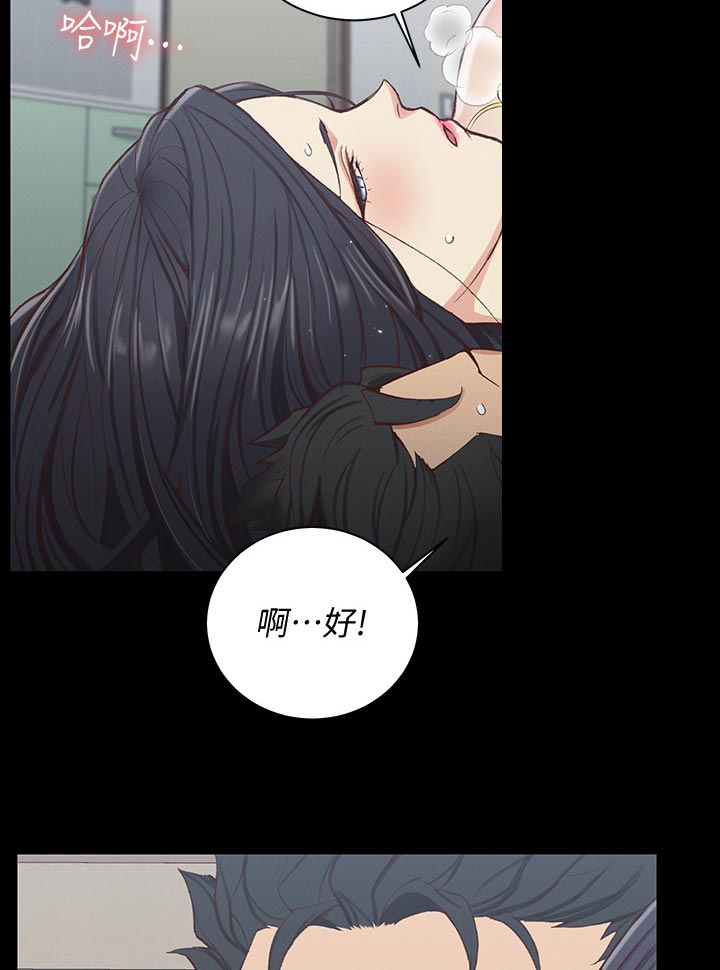 第207章：可以了3
