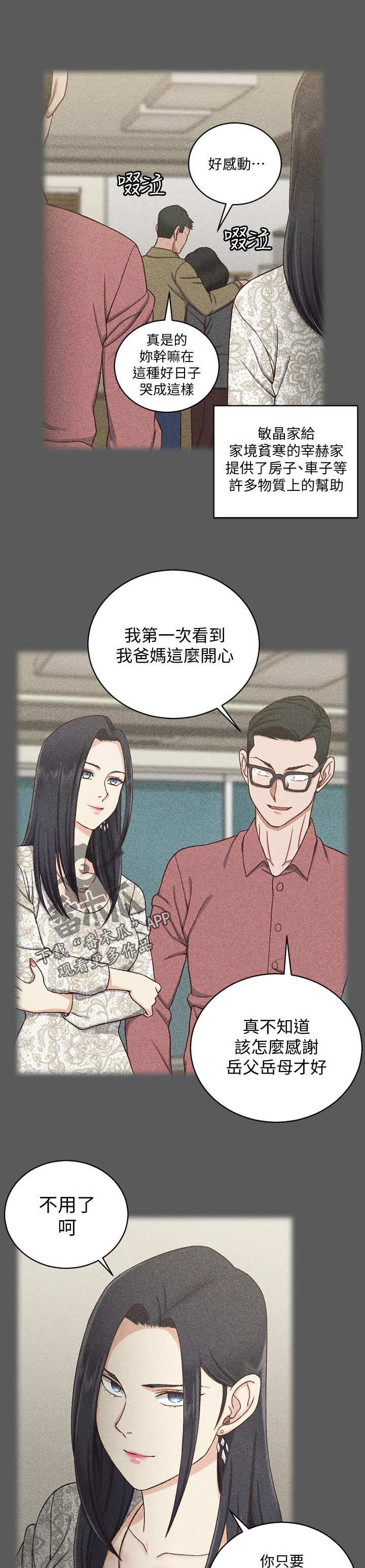 第173章：控制欲11
